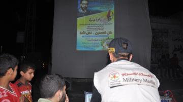 صور.. "الاعلام الحربي" ينظم عرضاً مرئياً بذكرى الشقاقي برفح