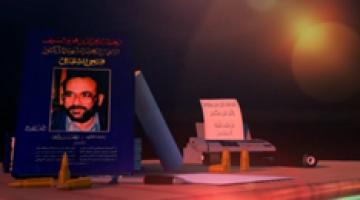 فاصل " للشقاقي سلام 2 "