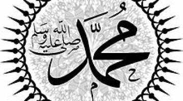 التربية الأمنية في حياة النبي صلى الله عليه وسلم