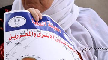 إعتصام تضامني مع الأسرى في رام الله