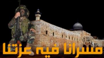 فاصل " أقصانا "