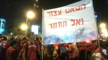 مظاهرة أمام مقر هيئة الأركان الصهيونية ضد صواريخ غزة