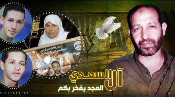 "آل السعدي".. المجد يفخر بكم