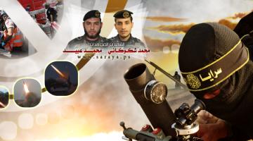 جولة "سرايا القدس" الأخيرة