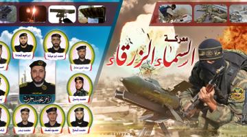 معركة "السماء الزرقاء" الجهادية