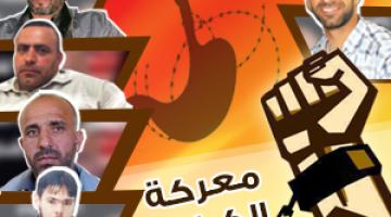 نداء عاجل لإنقاذ المضربين عن الطعام