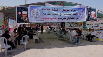 خيمة الأسرى بغزة.. مقاعد فارغة تمتلئ يوم الإثنين فقط