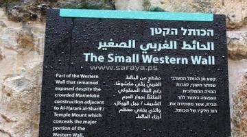 صور: العدو ينشر يافطات باللغة العبرية بالاقصى