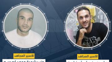 المجاهدان منير أبو ربيع ومراد أبو زيتون يدخلان عامهما الـ 19 في الأسر