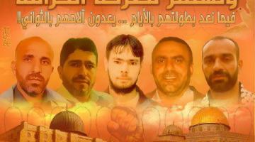 الأسرى المضربون عن الطعام يؤدون العمرة