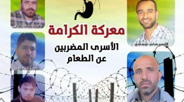 محللون لـ"الإعلام الحربي": استشهاد أي أسير مضرب سيقود المنطقة نحو انفجار