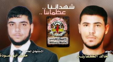 صور..الشهيدين مقبل وخالد: رحلا معاً ومازالت ذكراهما حاضرة