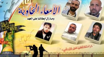الجهاد: المنطقة ستنقلب رأسا على عقب في حال استشهاد أي أسير