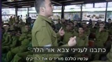 جيش الاحتلال يحظر على جنوده وضباطه السفر لعدة دول