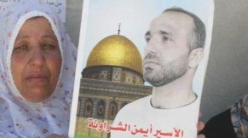 تأجيل محاكمة الأسير الشراونة لـ28 الشهر الجاري