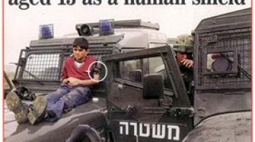 توثيق استخدام جنود الاحتلال لطفل فلسطيني كدرع بشري