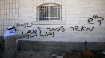 ارتفاع عمليات "تدفيع الثمن" ضد الفلسطينيين خلال العام الماضي