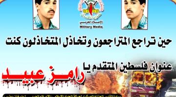 في مثل هذا اليوم.. "سرايا القدس" حَصَدت 26 جندياً صهيونياً وأصابت 121 آخرين