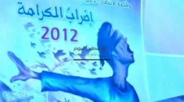 مهجة القدس تُشهر كتاب "إضراب الكرامة 2012" للأسير علي شواهنة