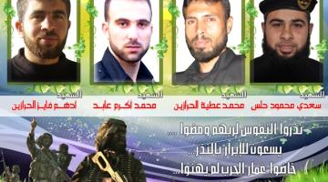 صور.. شهداء "الوحدة الصاروخية": تاريخ حافل وشهادة مشرفة