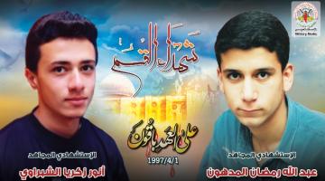 صور..الاستشهاديين "عبد الله" و"أنور": سلامُ للعظماء في ذكراهم