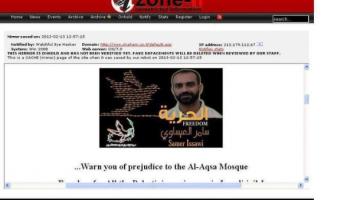 قرصنة عشرات المواقع الصهيونية دعماً لفلسطين