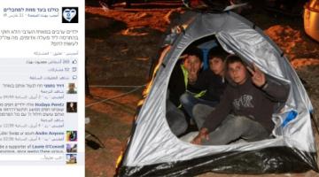 دعوات صهيونية عبر الفيسبوك لقتل أطفال فلسطين