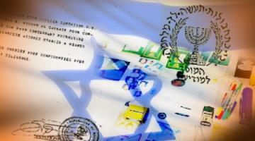 جهاز الأمن الداخلي الصهيوني "الشين بيت"