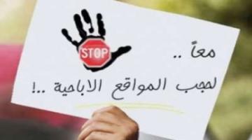 كيف تكون المواقع الإباحية سبباً في العمالة ؟