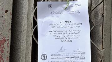 الاحتلال يخطر بهدم أربعة منازل جنوب المسجد الأقصى