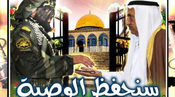 الفلسطينيون يحيون الذكرى الـ 67 للنكبة