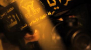 فاصل.. الكابوس "הסיות"