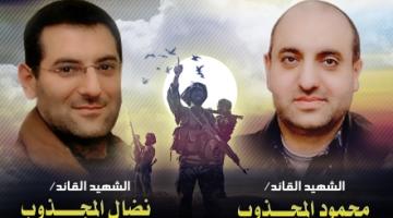 "محمود ونضال المجذوب".. ذكرى خالدة تأبى النسيان