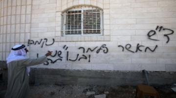 مستوطنون يحرقون سيارتين ويخطون شعارات معادية بالشيخ جراح