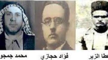 "الثلاثاء الحمراء".. ذكرى الشهداء جمجوم وحجازي والزير