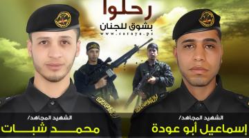 صور.. الشهيدان شبات وأبو عودة: ذكراهما مازالت تفوح عطرها بين ثنايا المجاهدين