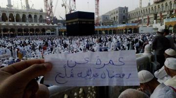 صور.. د. رمضان شلح وعدد من شهداء سرايا القدس يؤدون مناسك العمرة