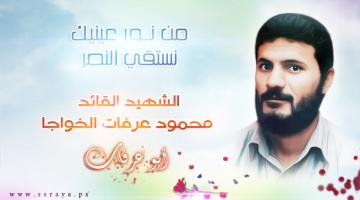 المحلل عبدو: الشهيد الخواجة مدرسة عسكرية فريدة