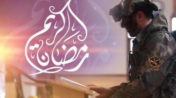 الجهاد: رمضان فرصة للطاعة والإعداد الروحي