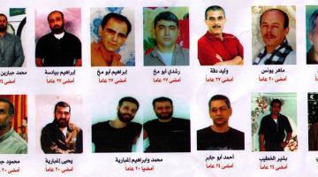 أسماء الأسرى المنوي الافراج عنهم