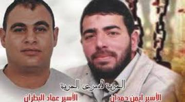 تدهور الوضع الصحي للاسيرين ايمن حمدان وعماد البطران
