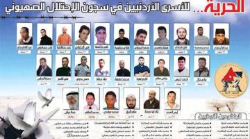 قراقع: الاسرى الاردنيون يوقفون اضرابهم عن الطعام