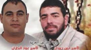 الاسيران عماد البطران وايمن حمدان يعانيان وضعا صحيا صعبا