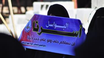 دائرة العمل النسائى للجهاد  يُشاركن في اعتصام تضامني مع الأسرى المضربين