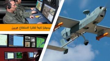 جهاز الاستخبارات لسرايا القدس: التحليق المكثف لطائرات "الاستطلاع" لتجديد بنك الأهداف .. صور