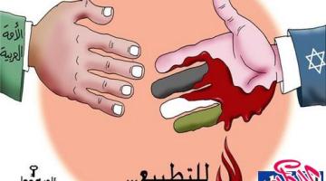 مدرسة تطبيعية خاصة في كيان الاحتلال تمهد " لجيل السلام "