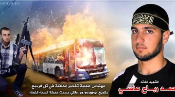 الشهيد القائد محمد رباح عاصي