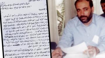 الإعلام الحربي ينشر لأول مرة رسائل خطية للشهيد الدكتور فتحي الشقاقي