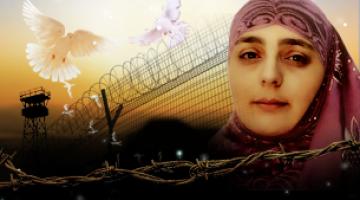 مهجة القدس تنعي شقيقة الأسيرة المجاهدة لينا الجربوني