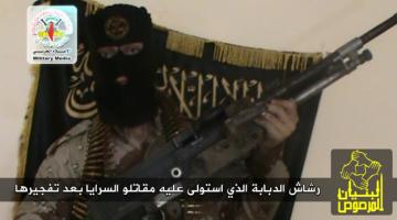 فيديو وصور.. أسطورة "الميركفاه" حطمتها سرايا القدس على أعتاب بيت حانون